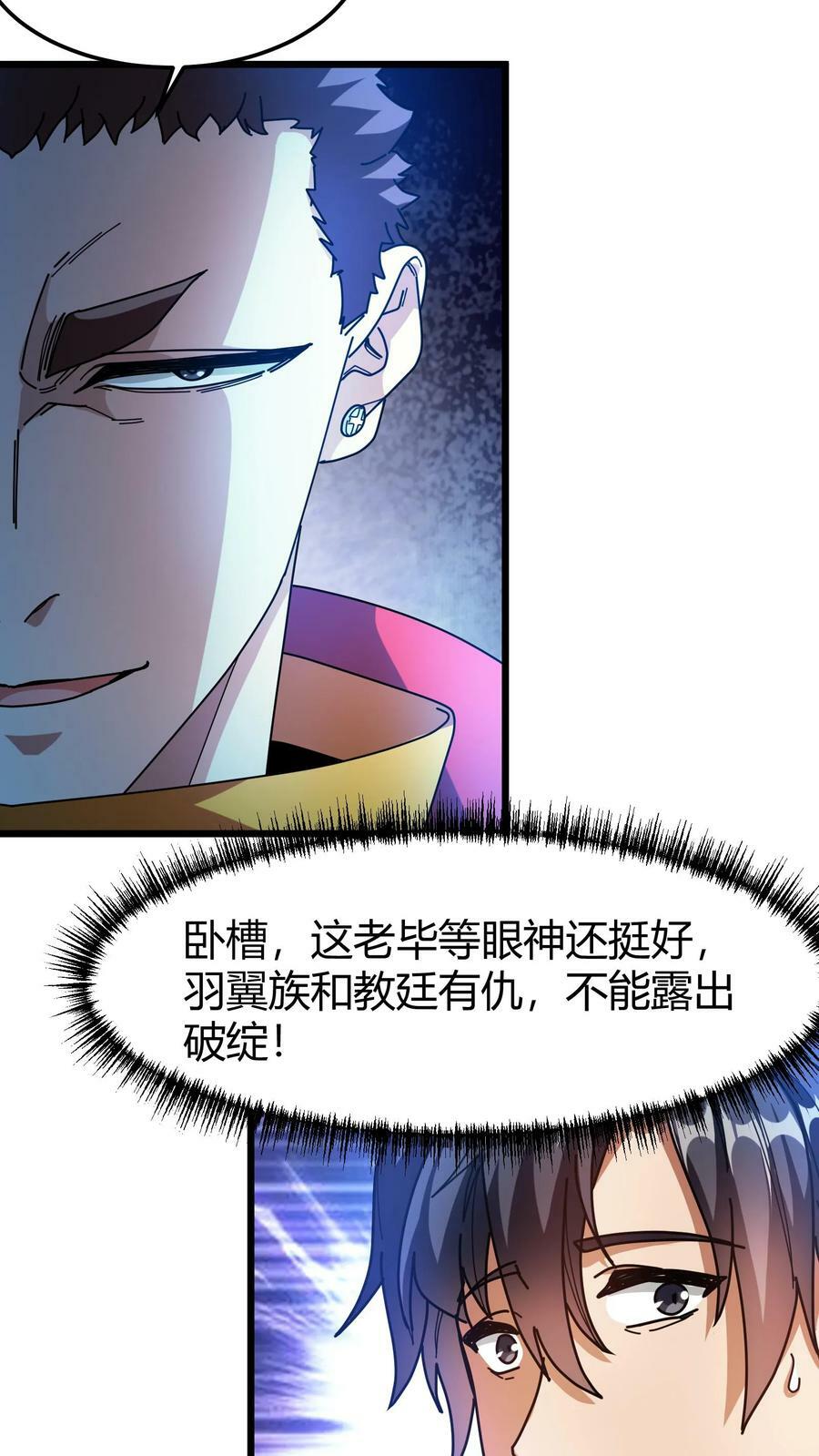 第88话 独角兽11