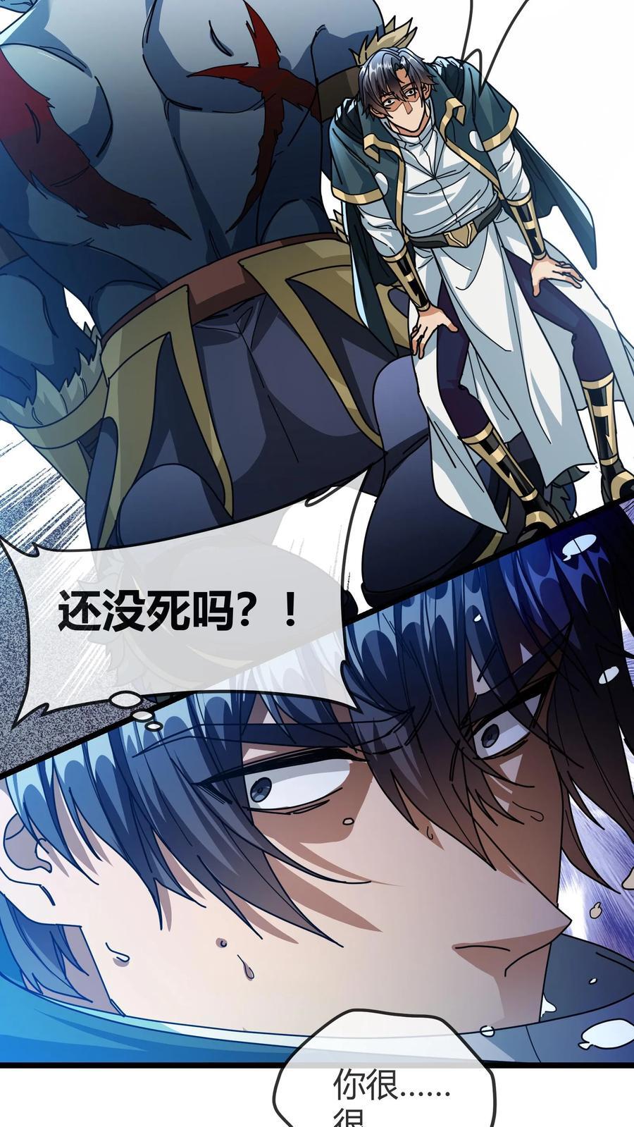 第154话 结界破碎11