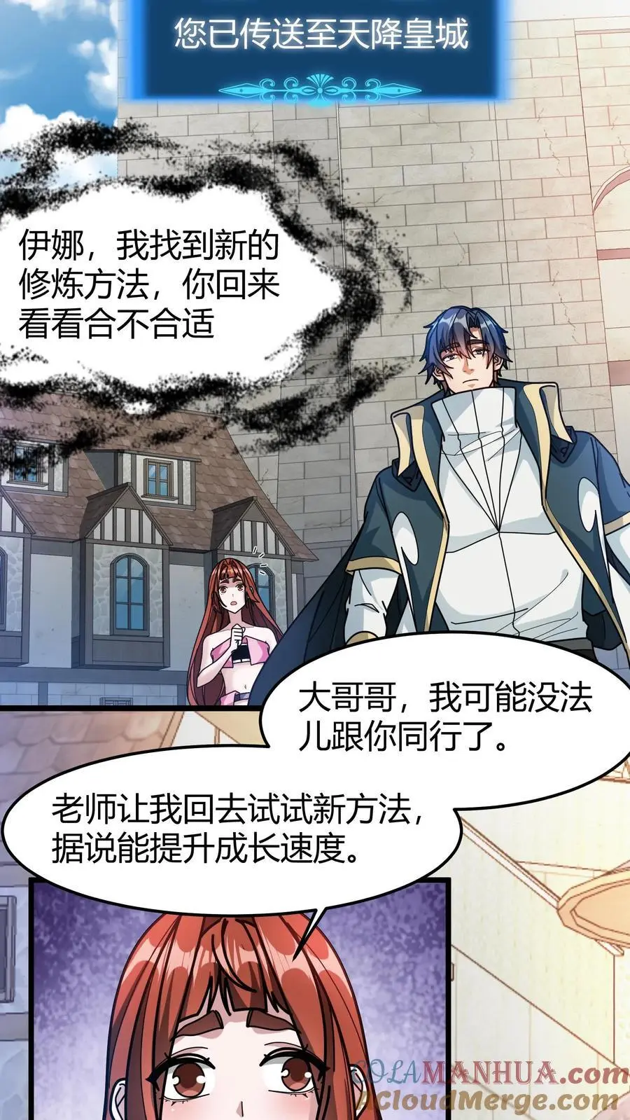 第235话 公会仓库10