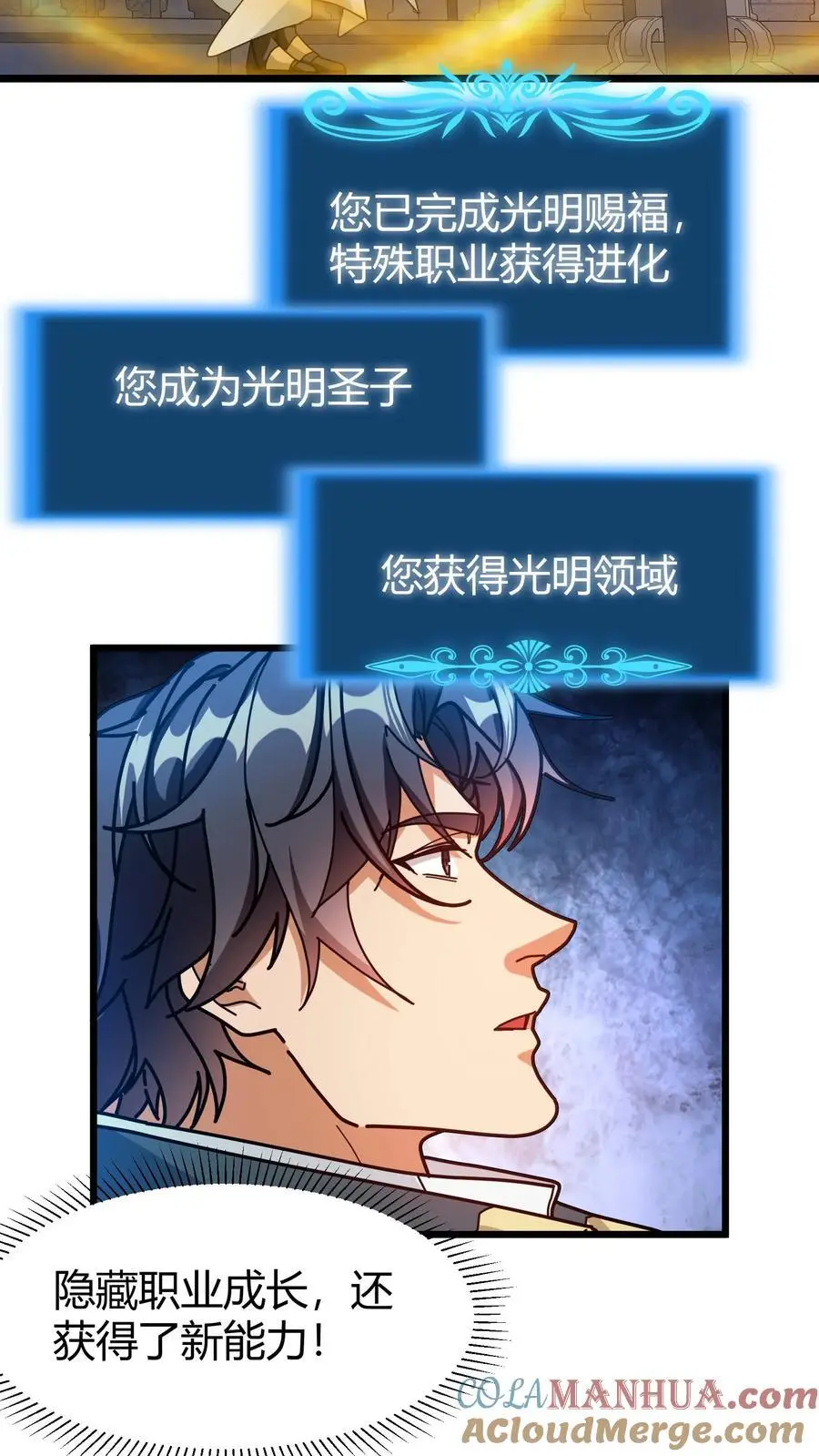第222话 职业进化14