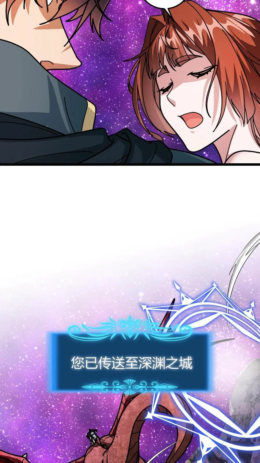 第217话 汲取神性19