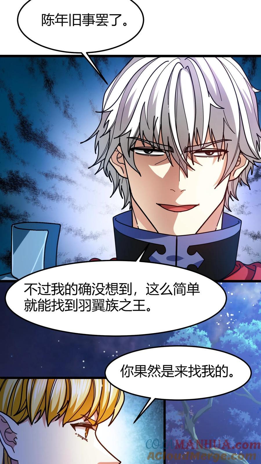 第144话 千夜4