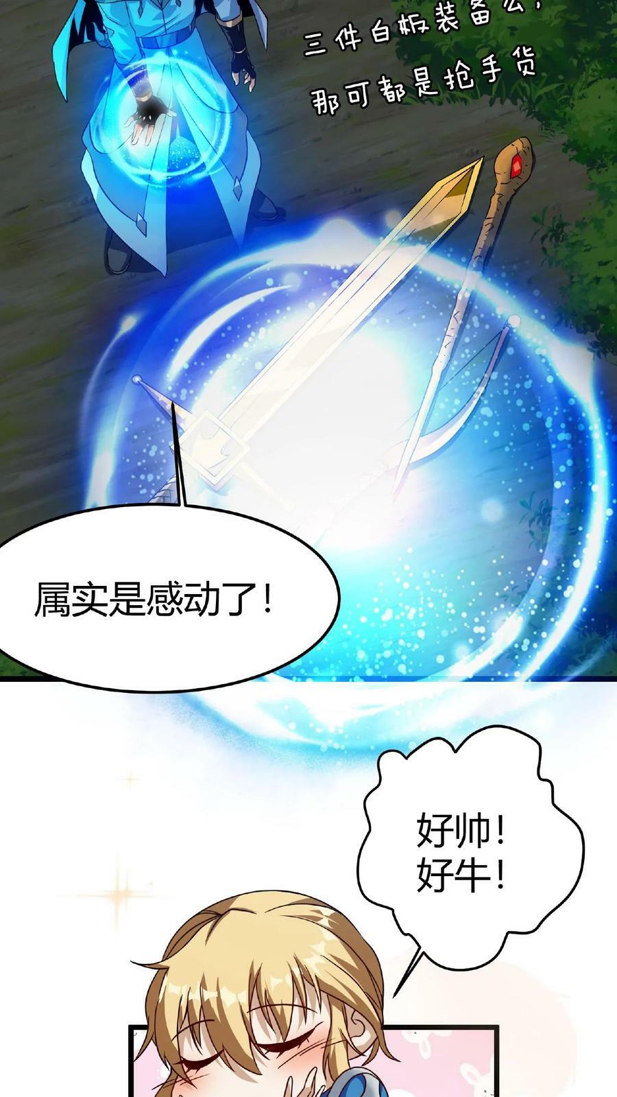 第6话 第一女召唤师9