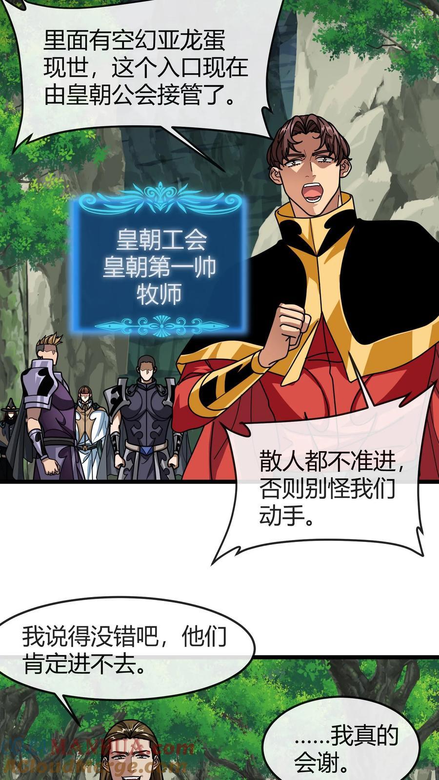 第160话 龙谷湖10