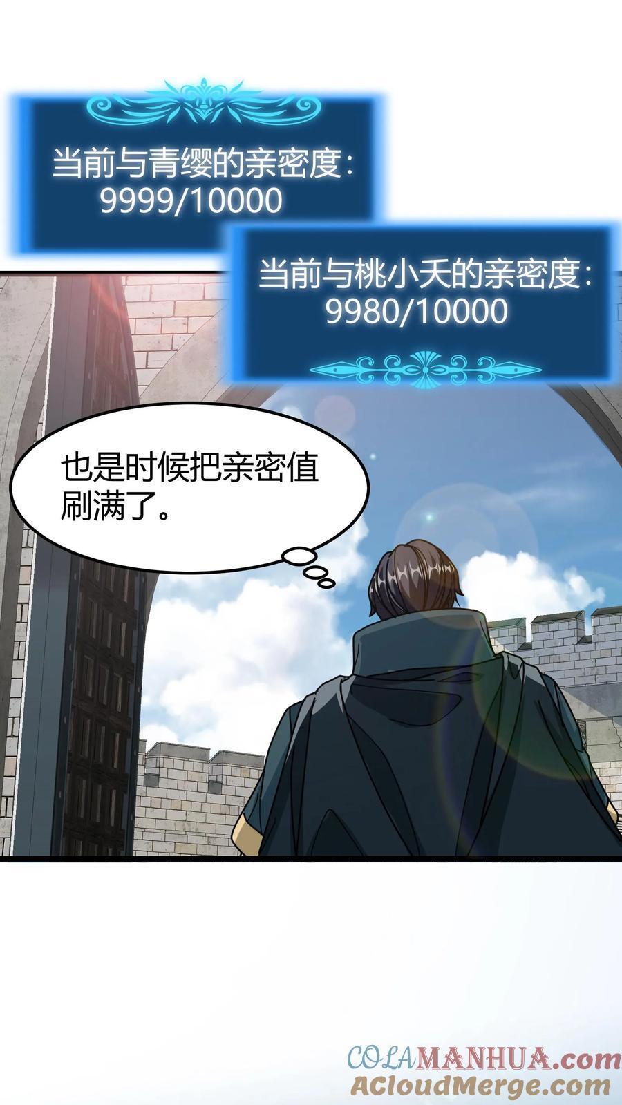 第119话 表白8