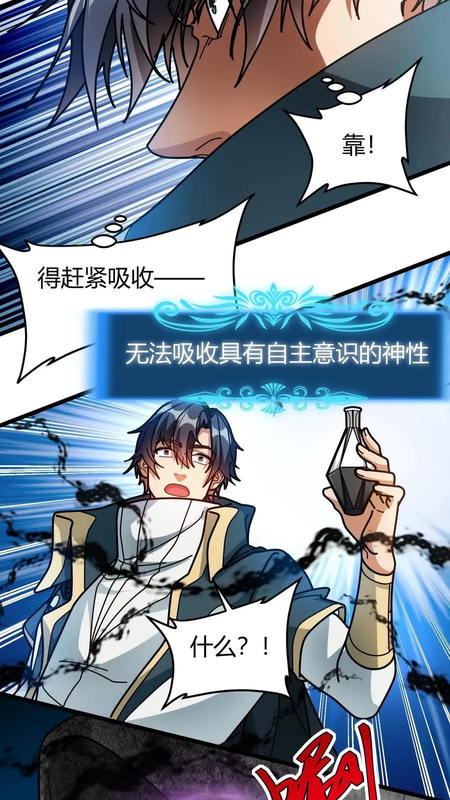 第216话 神性的自主意识11