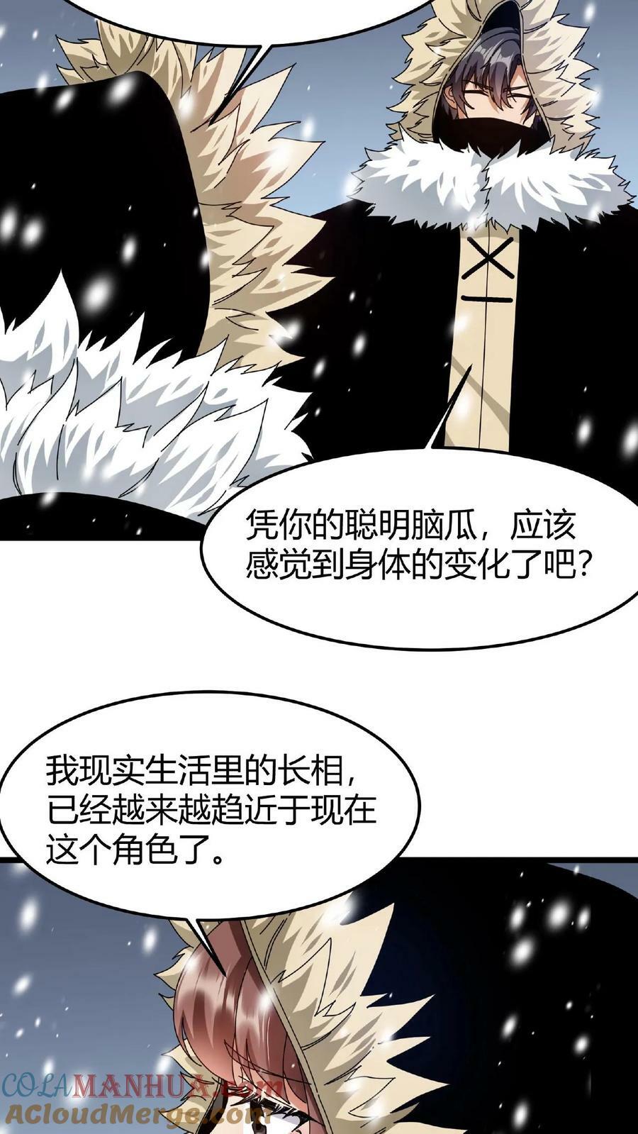 第66话 醉酒的美女16