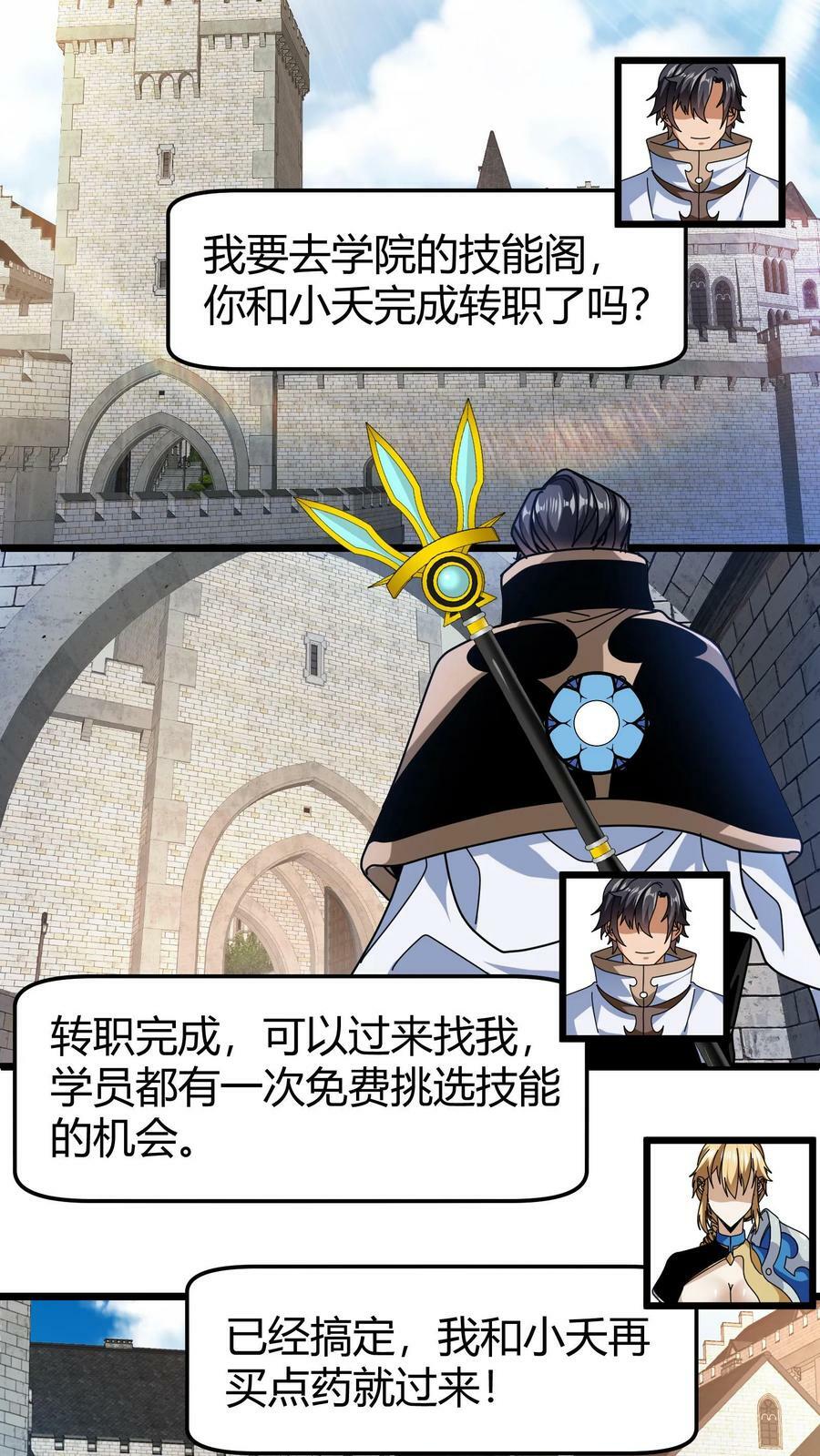 第93话 光明献身13