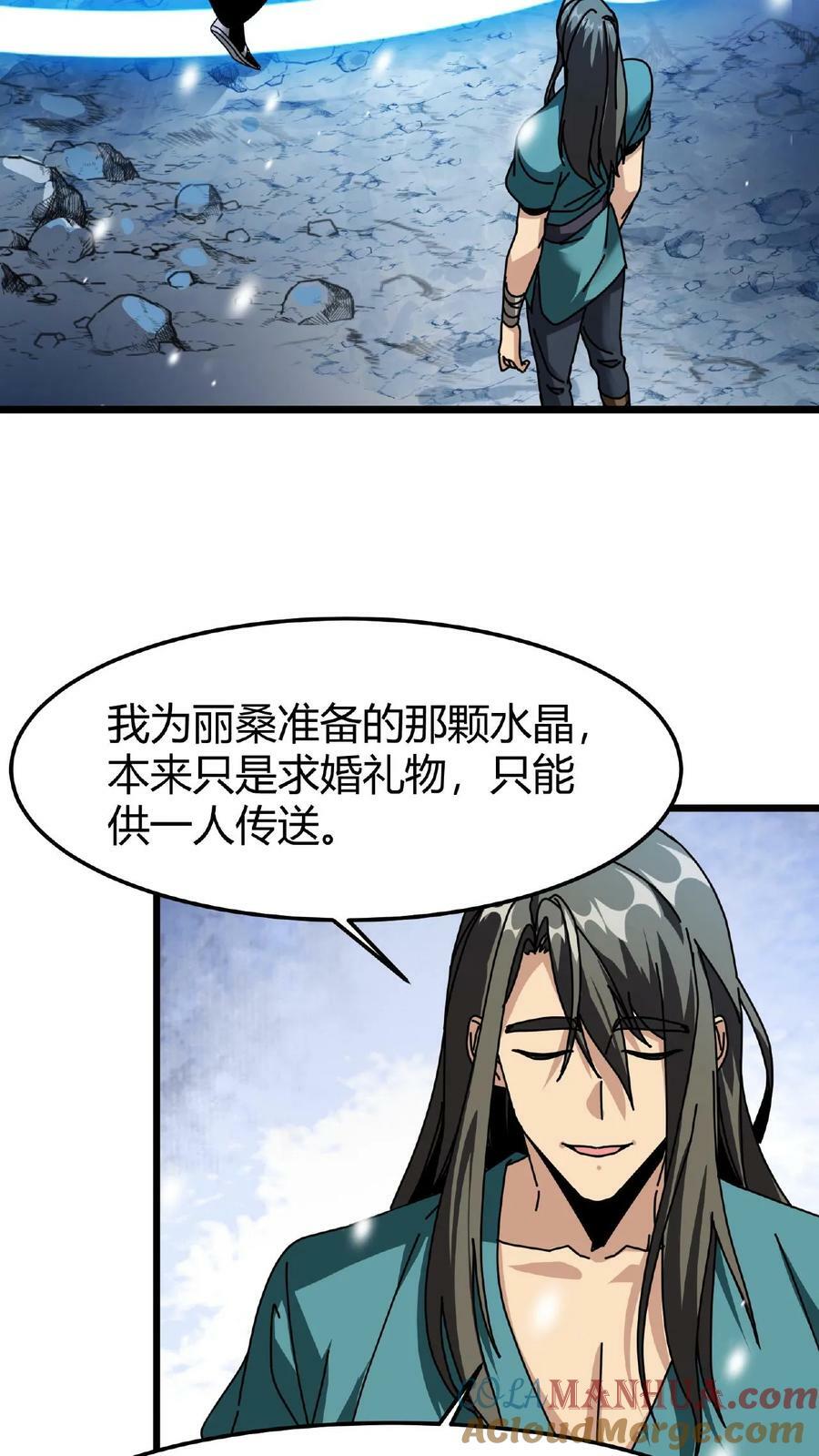 第48话 焰长风26
