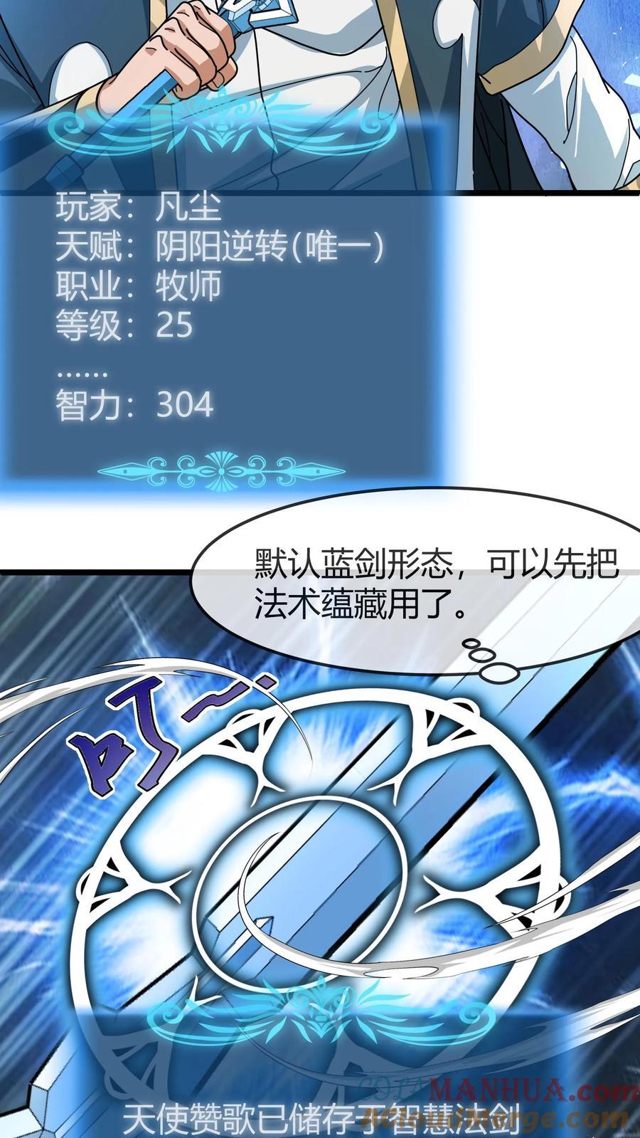第159话 龙血草10