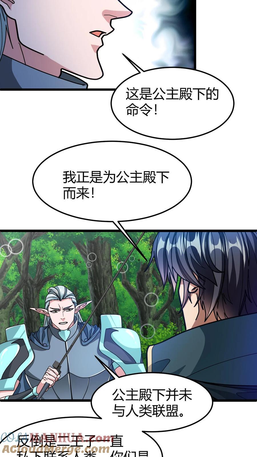 第138话 续命4