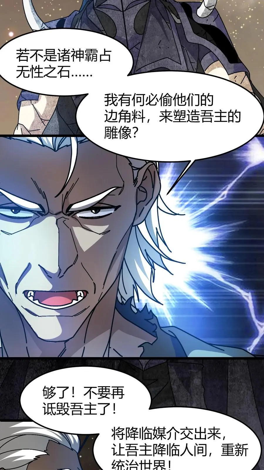 第187话 种魂术9