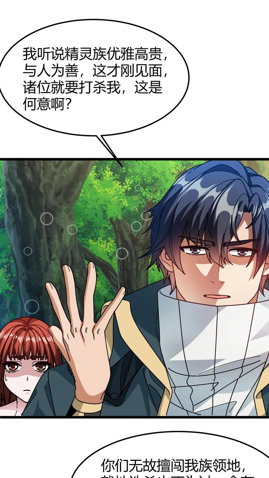 第138话 续命1