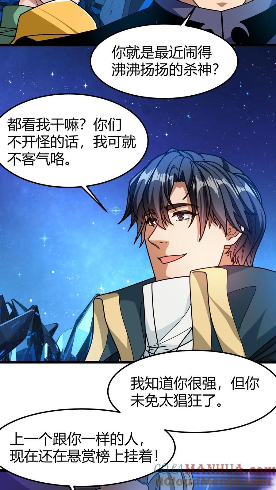 第152话 冰狱18