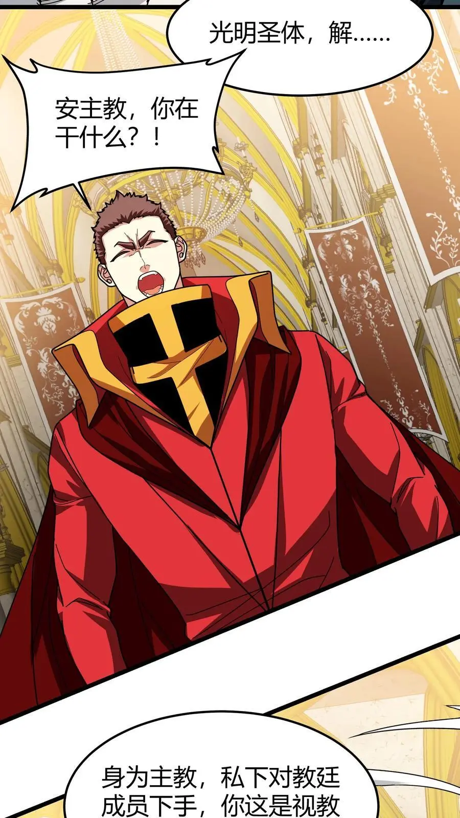第238话 盘问11
