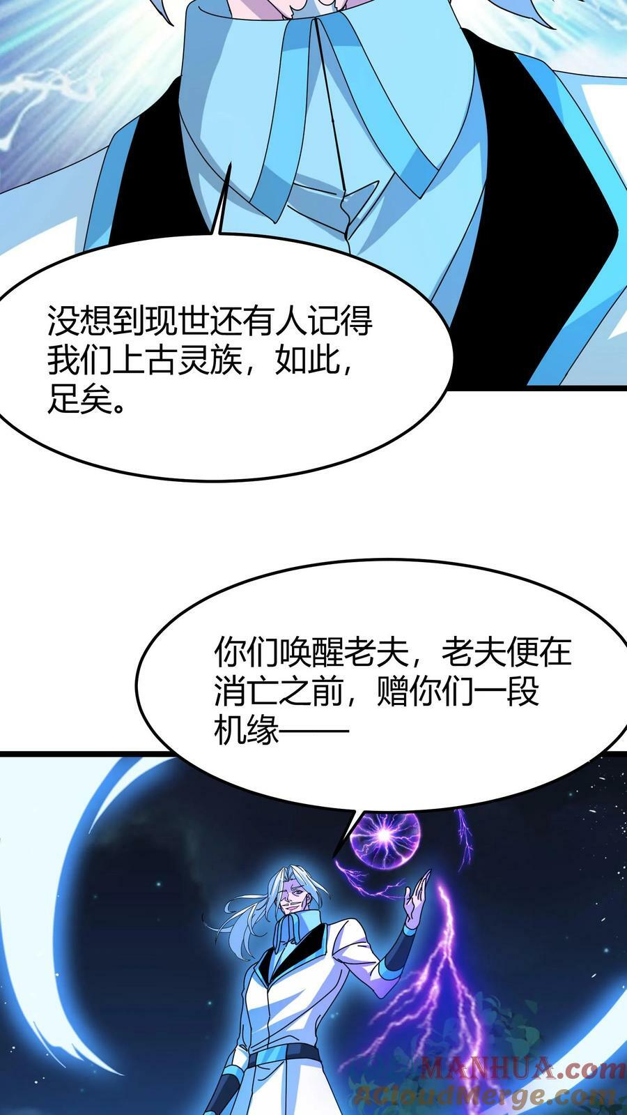 第62话 雷灵传承26