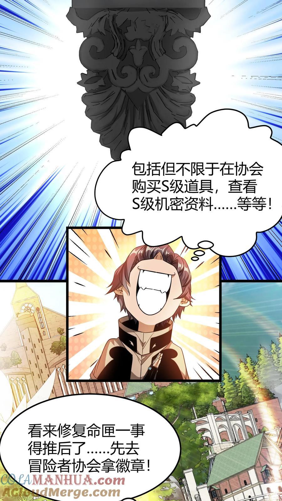 第109话 冒险者协会2
