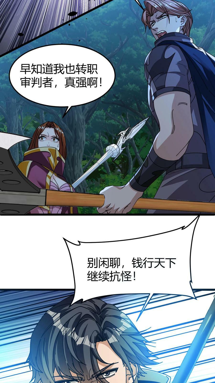 第100话 留他一条狗命9