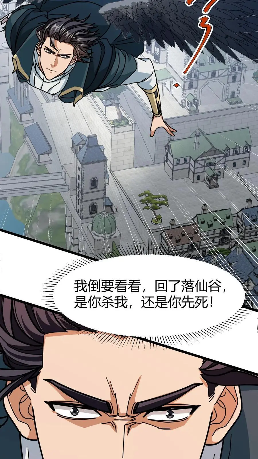 第238话 盘问17