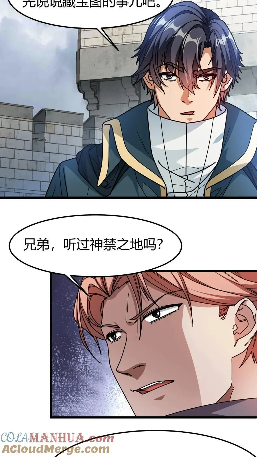 第180话 神明的气息4