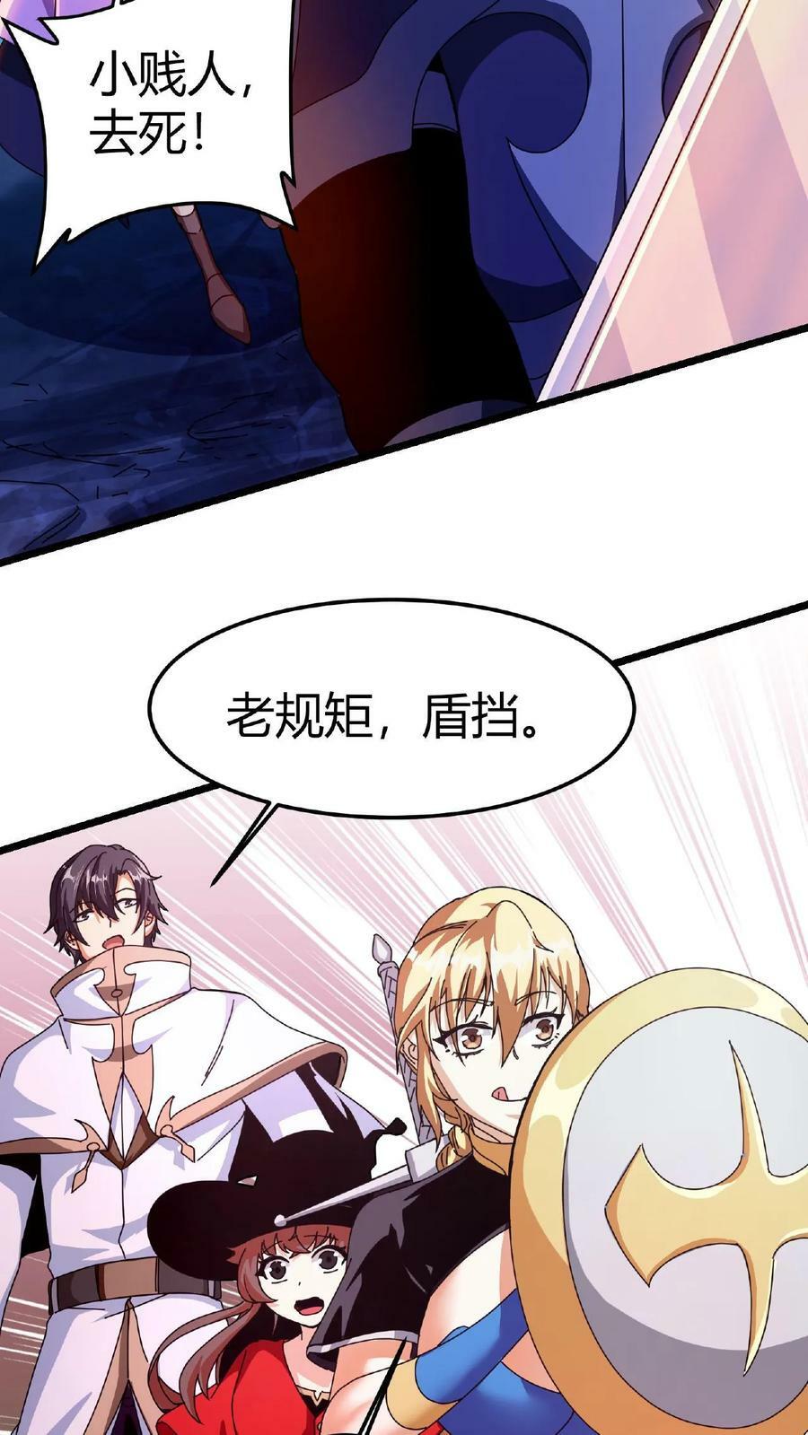 第8话 梦幻妖精21