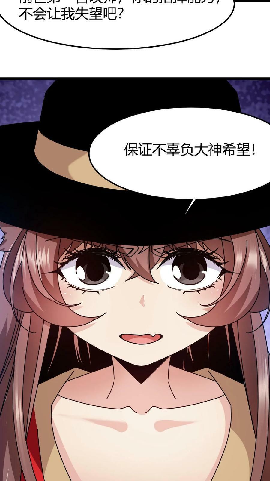 第42话 巨鹿城拍装备29