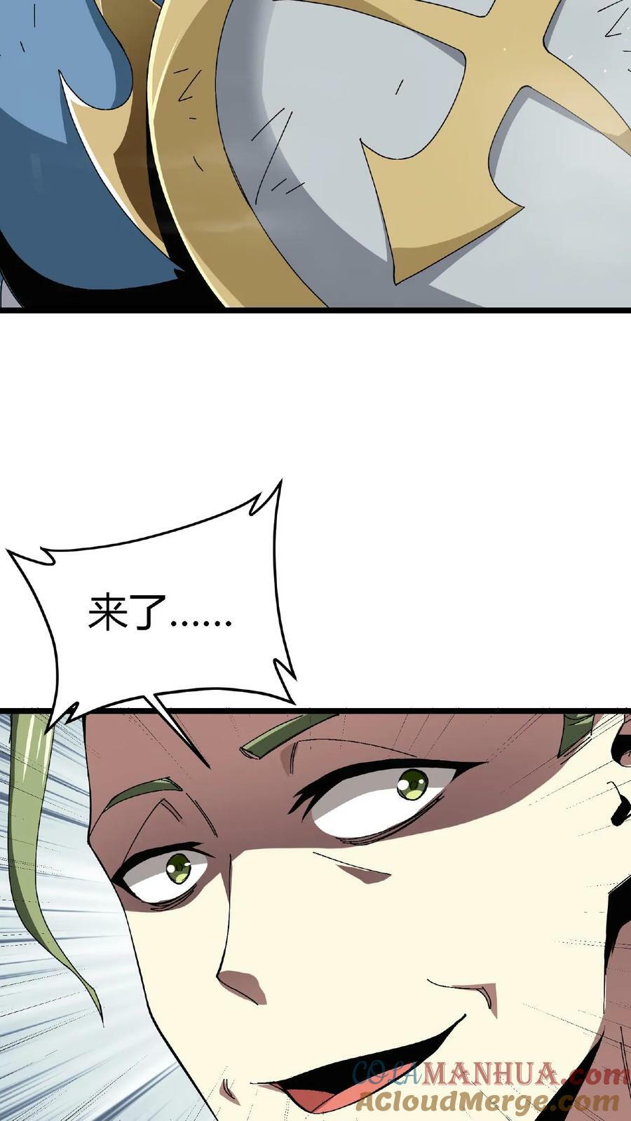 第21话 生命熔炉12