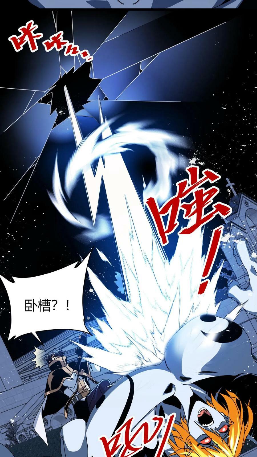 第50话 抢怪的npc？23