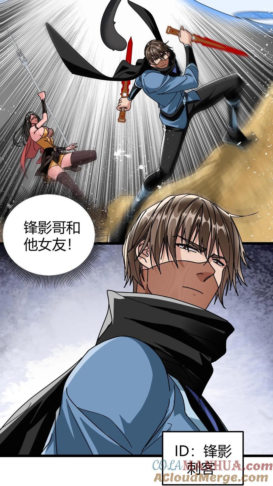 第124话 特训徒弟14