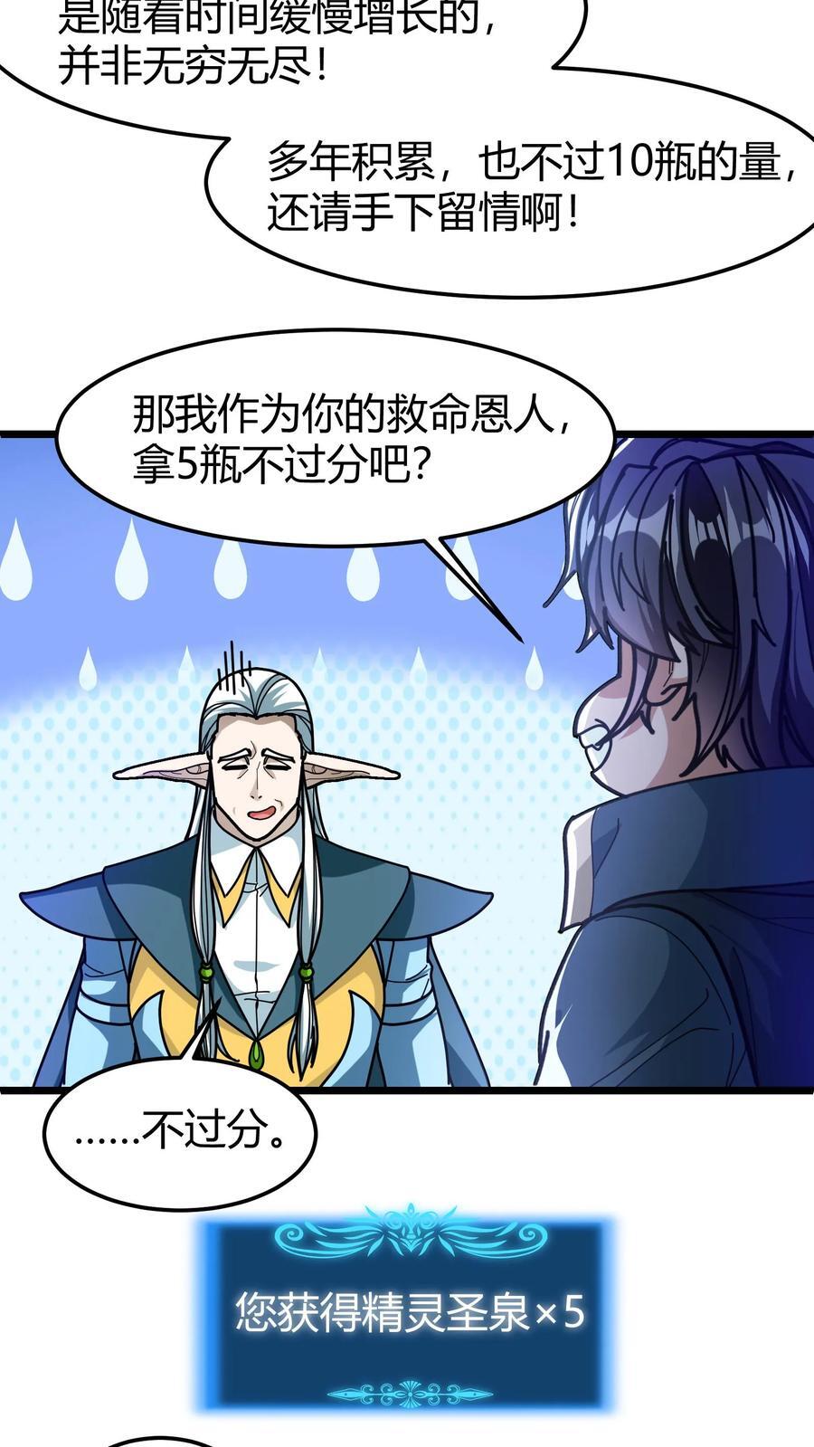 第140话 现实增寿5