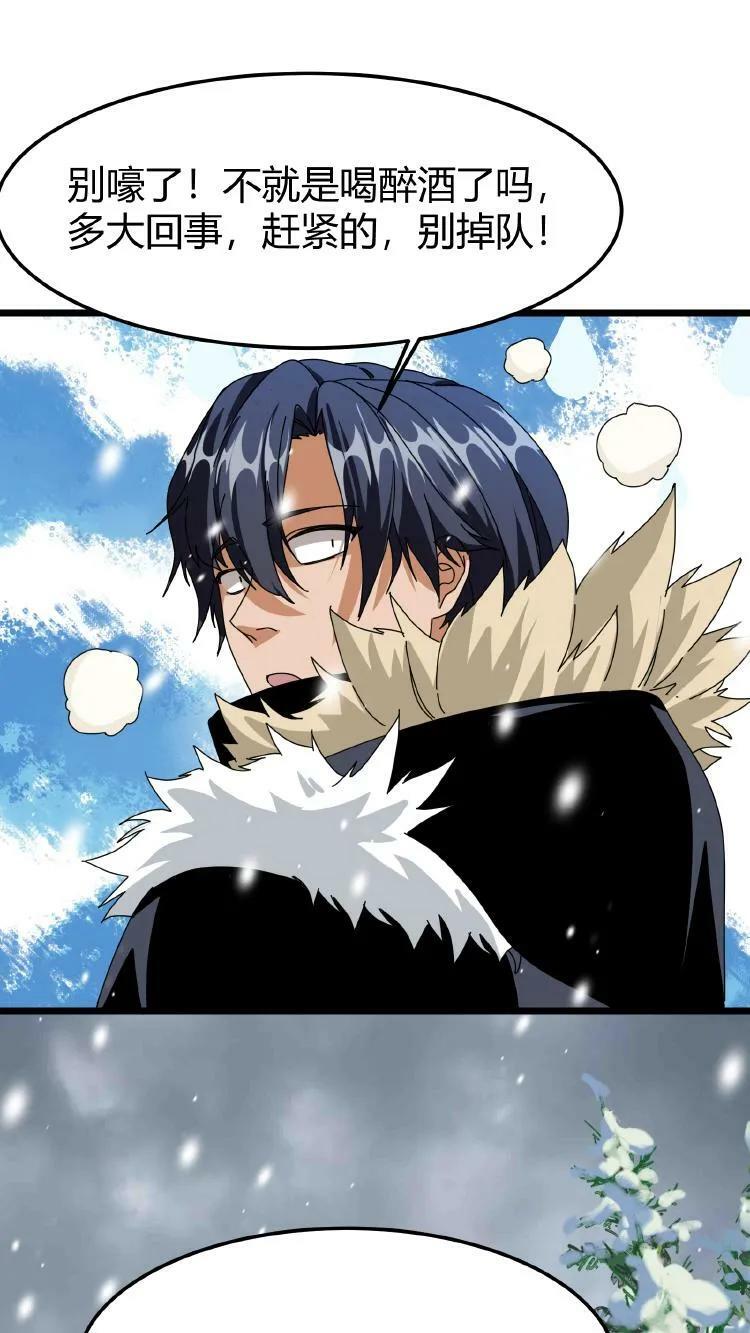 第67话 雪地突袭13