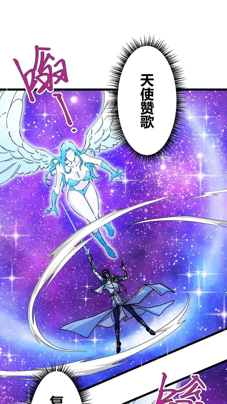 第183话 黛妮传音15