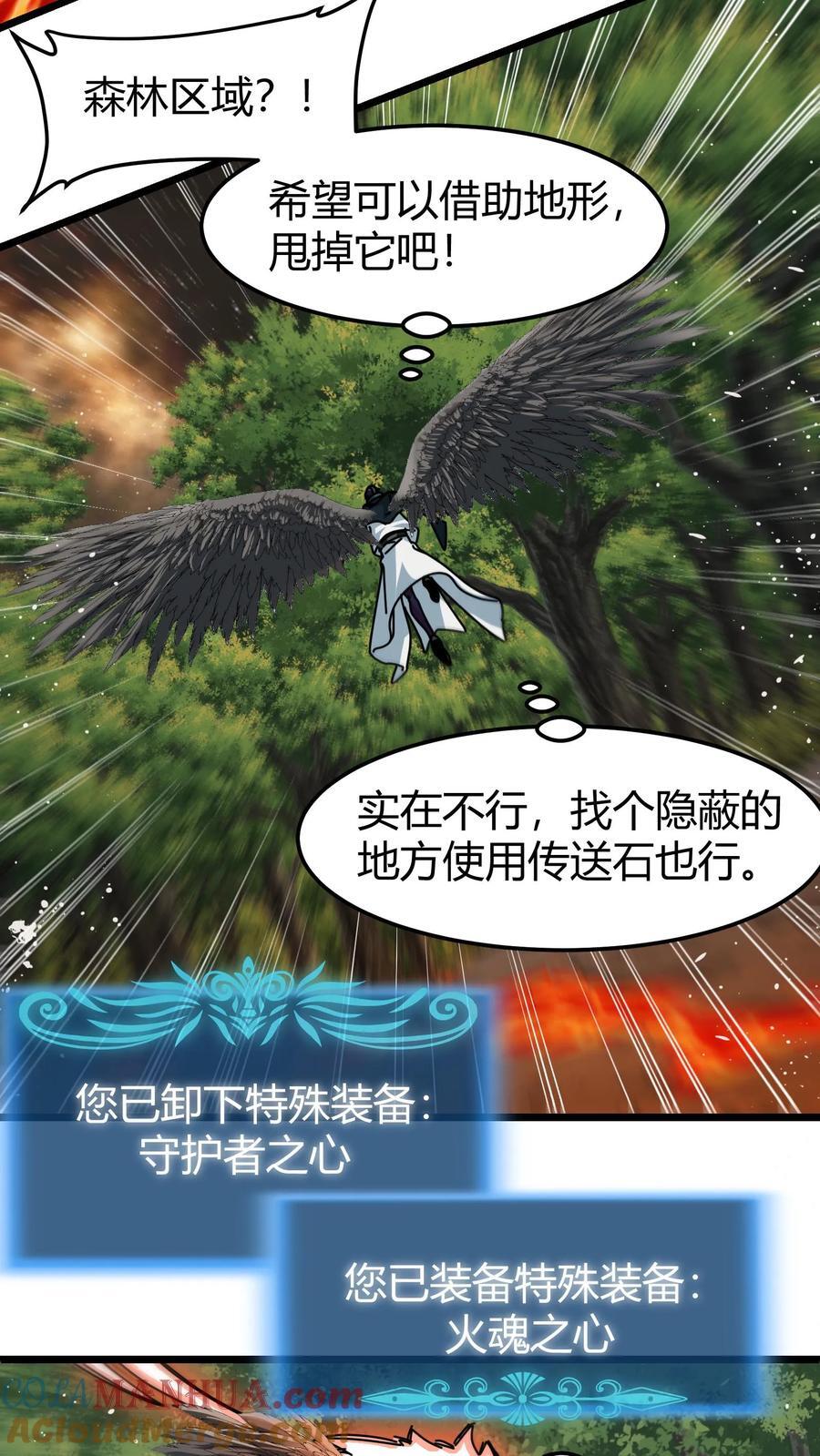 第148话 王者装备12