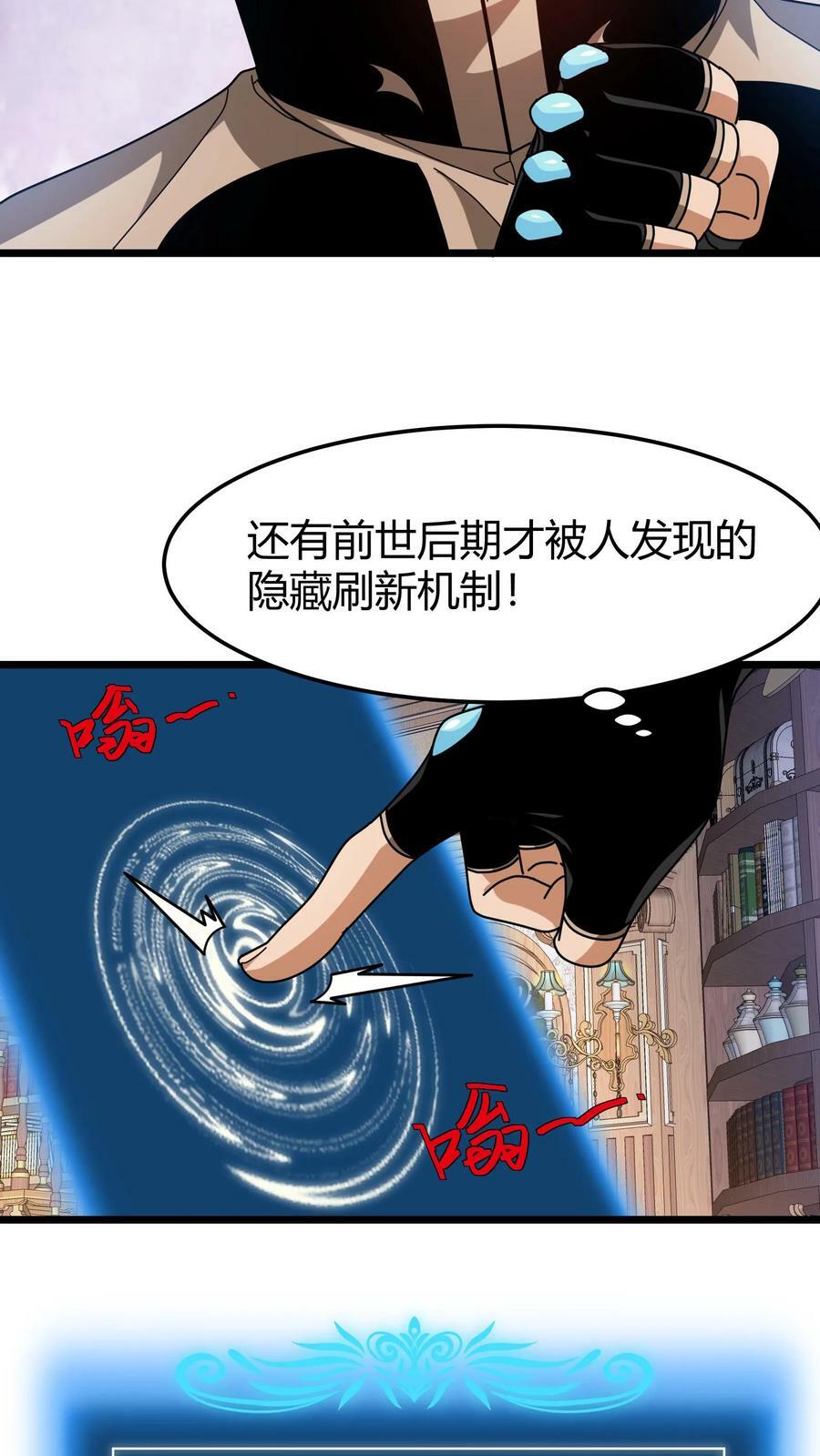 第98话 黄金级藏宝图19