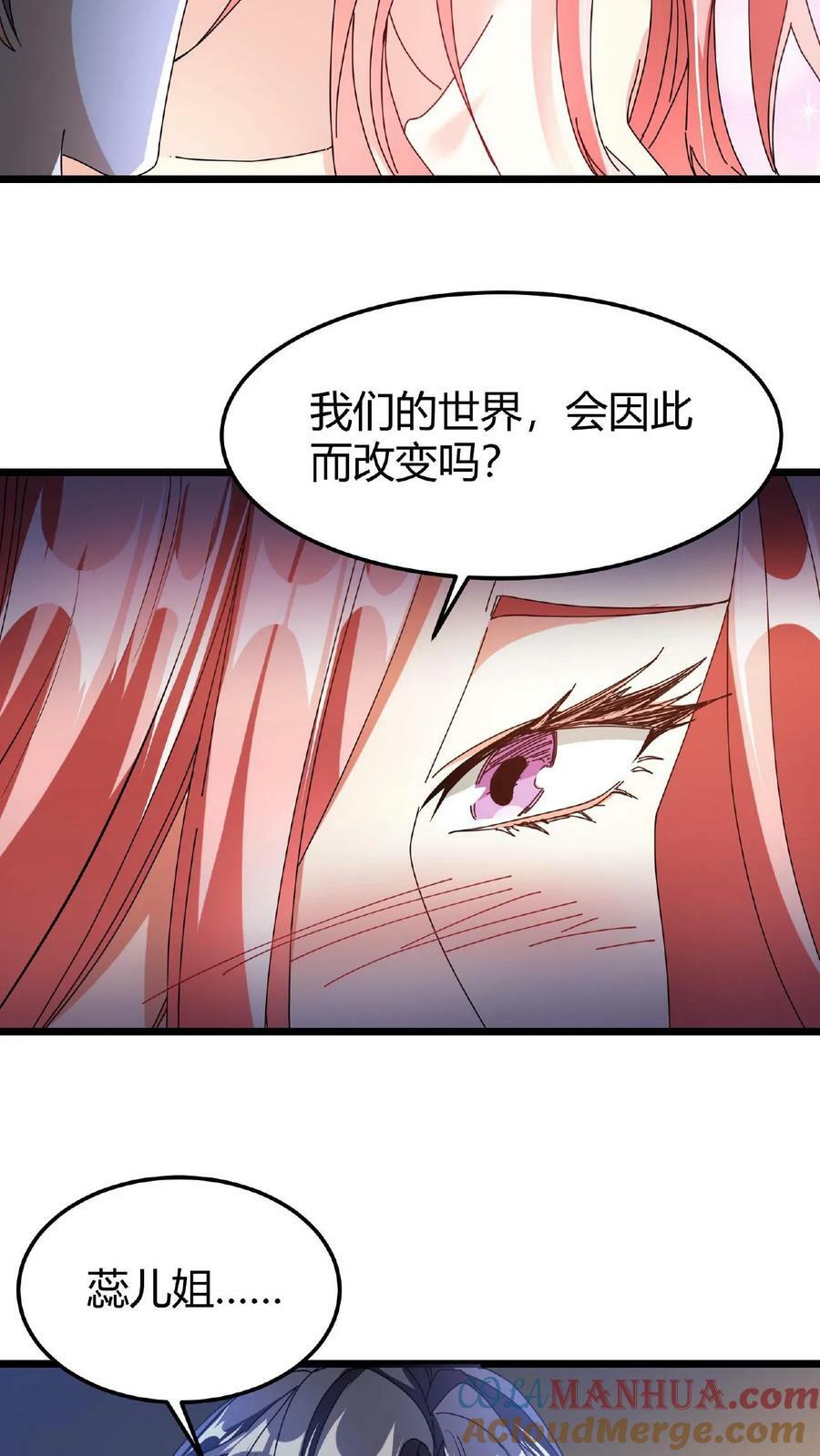 第65话 维护更新22