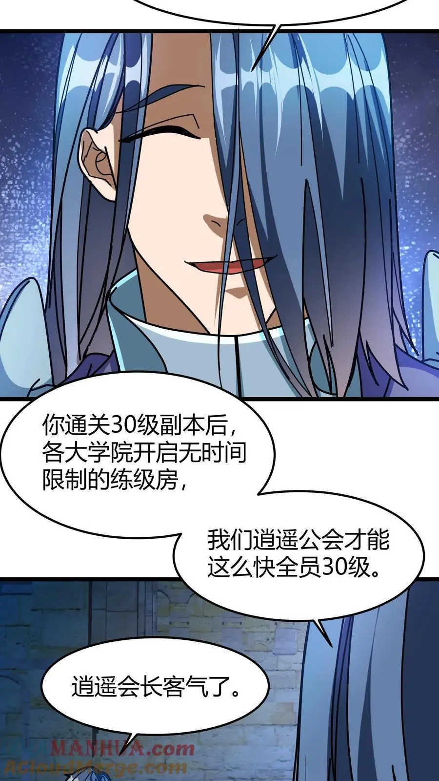 第220话 好友申请18