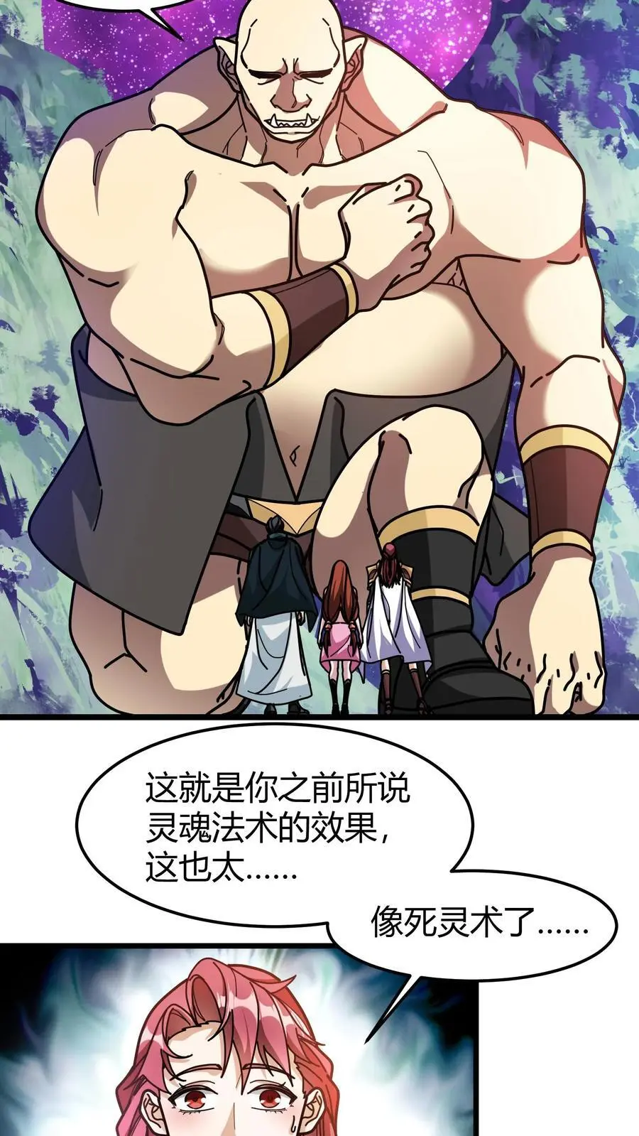 第214话 血色魔莲9