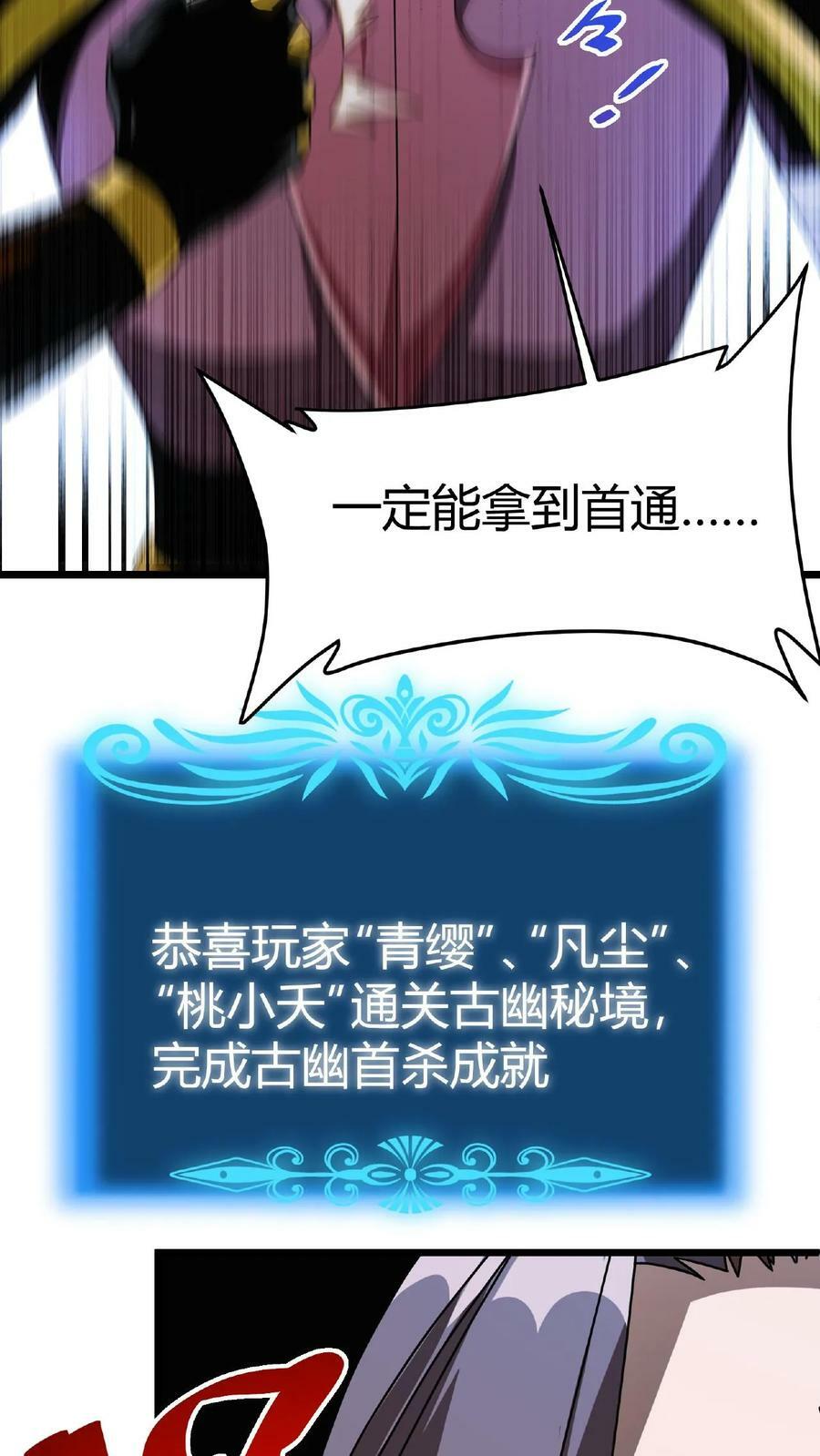 第15话 首通副本！13