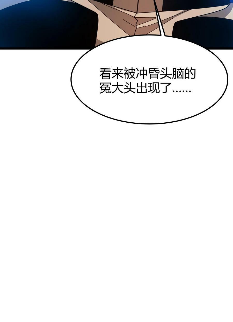 第97话 幻化石23