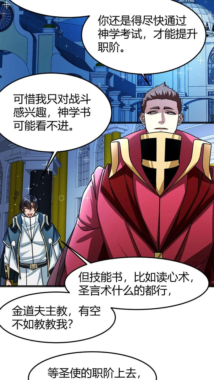 第199话 卫宫的计划11