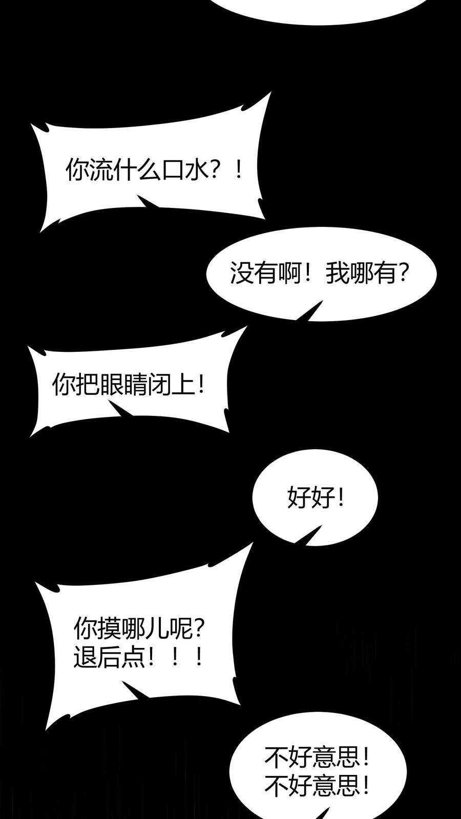 第146话 熔岩鱼龙15