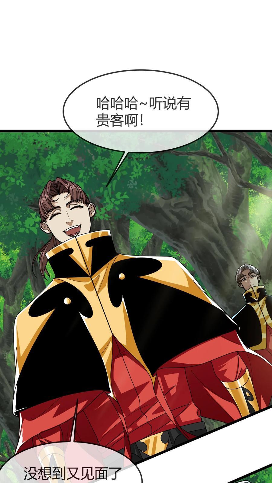第161话 混沌龙石1