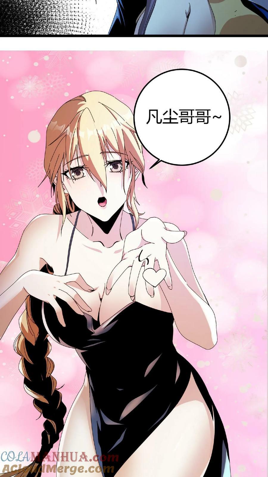 第4话 美女组队8