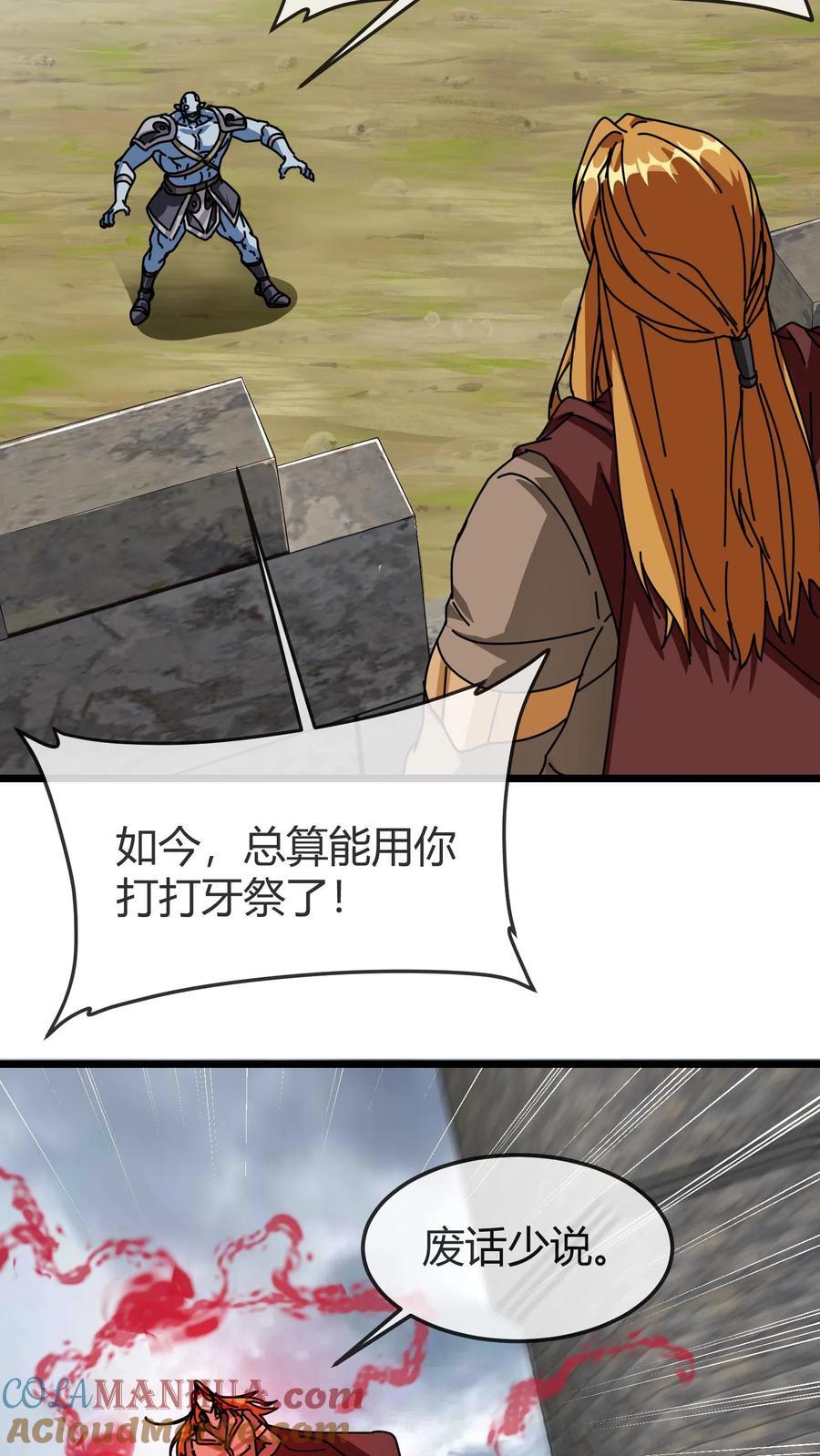 第174话 大战开启12