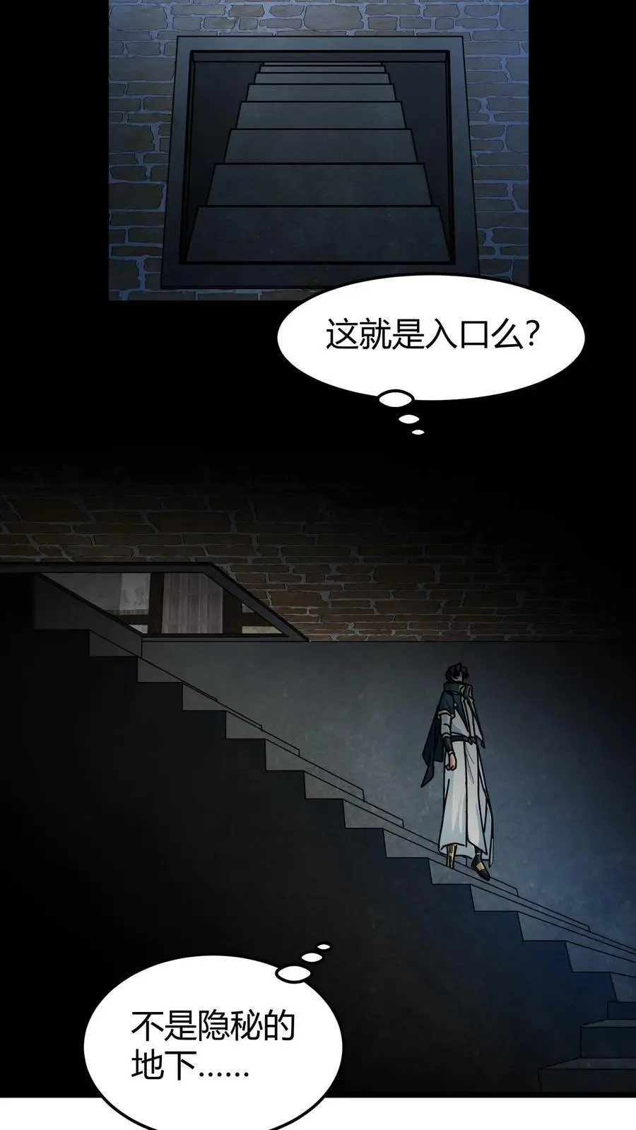 第228话 天使降临7