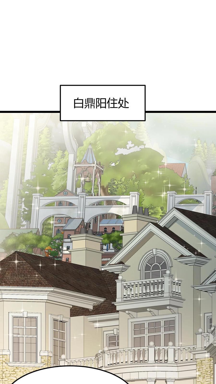 第113话 大预言术1