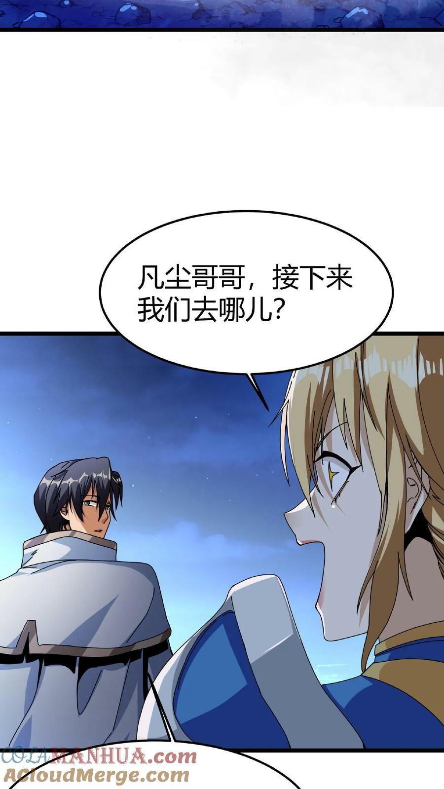 第5话 首杀BOSS22