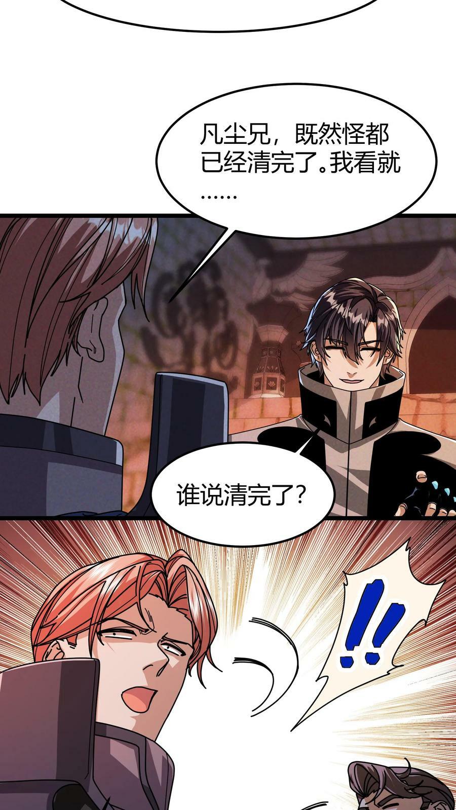 第103话 尸血巫15