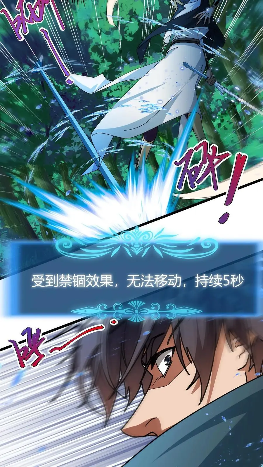 第191话 使用感应符3