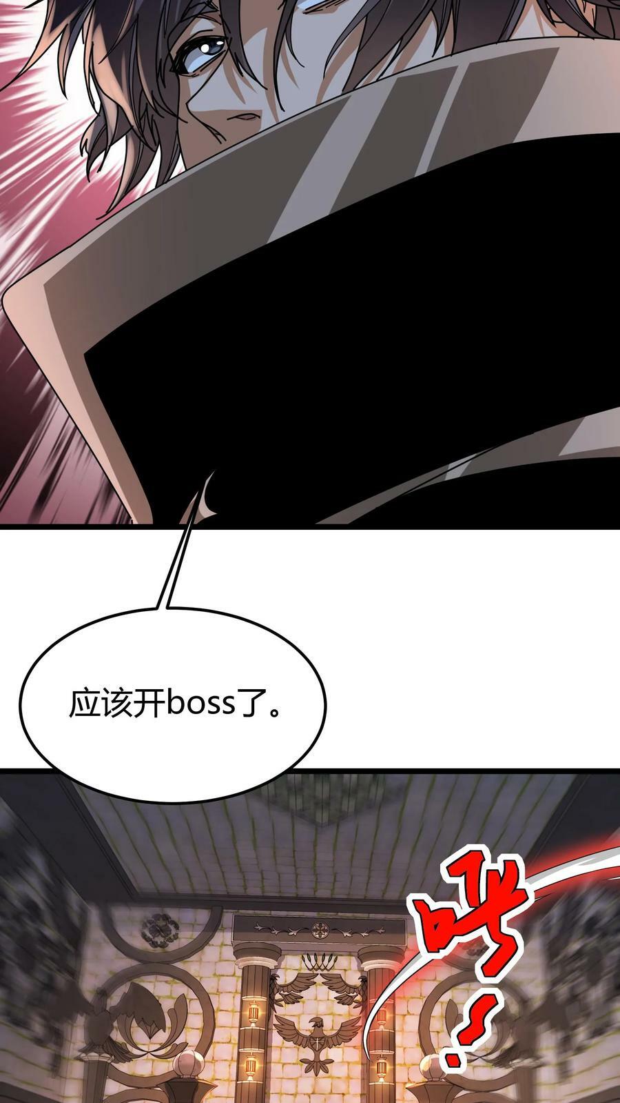 第104话 巫妖奴11